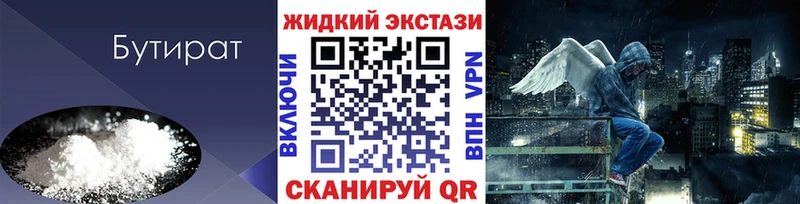 купить   Невьянск  Бутират BDO 