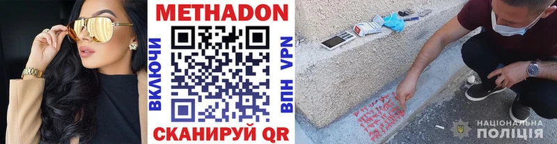 МЕТАДОН VHQ  купить наркотик  Невьянск 